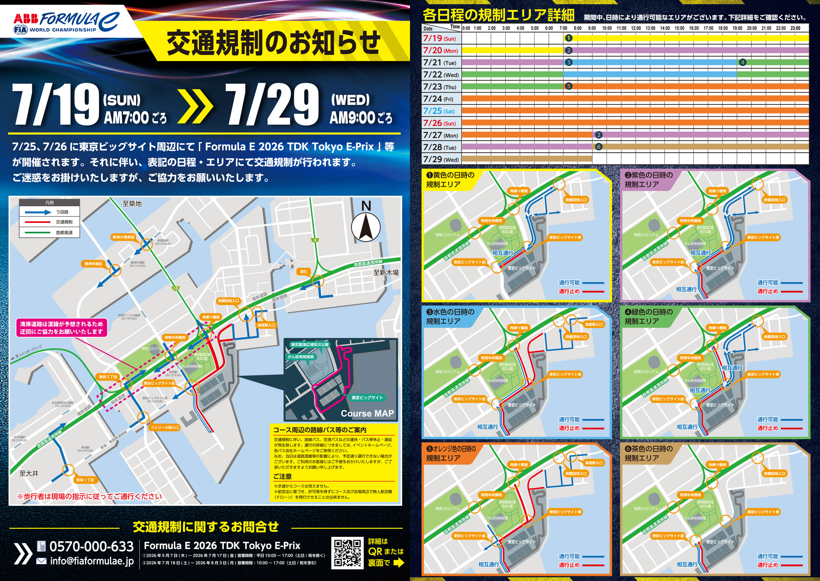 Media ID-429